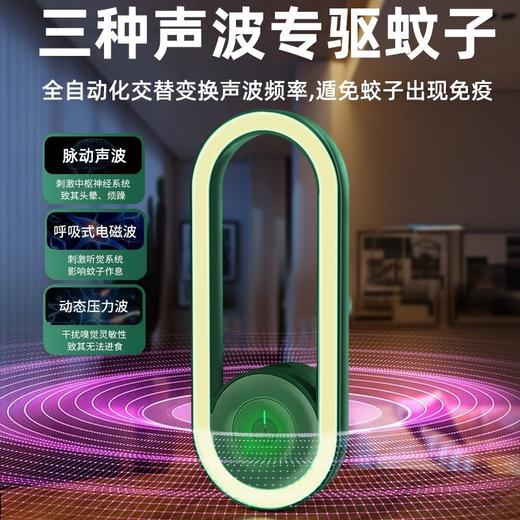 超声波驱蚊神器家用室内宿舍灯静音婴幼儿孕妇智能防蚊苍蝇 商品图1