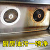 日用百货-厨房去重油污油烟机清洗剂 商品缩略图2