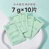 日本Bb苾莱宝复活草保湿面膜小样-7gX10片（新旧包装随机发） 商品缩略图0