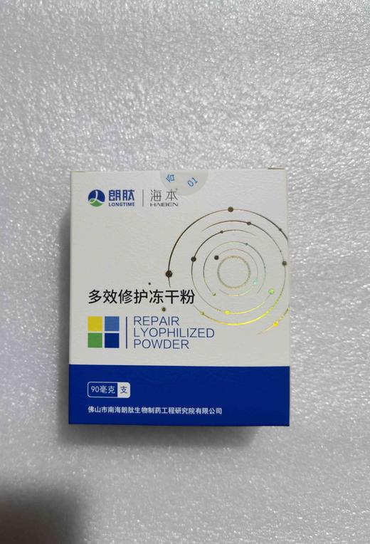 海本冻干粉（纸盒装） 商品图0