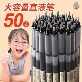 中性笔直液式速干走珠笔0.5黑色学生用刷题笔针管笔签字笔巨能写