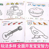聪明宝宝绘画启蒙-涂涂画   20本 商品缩略图2