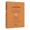正念的奇迹 商品缩略图0