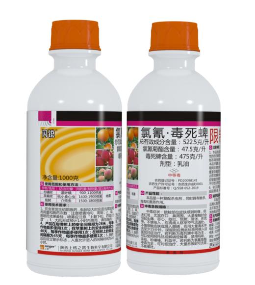 上格闪锐522.5克/升氯氰菊酯毒死蜱乳油 商品图0