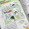 漫画小学生--抗挫训练+社交情商+自信培养 全3册 商品缩略图4
