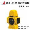 江舟国标插座/大功率地拖 商品缩略图7