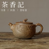 茶香记 老段泥柴烧菩提小品紫砂壶 茶壶 花货  自然灵动  古拙质朴  清雅端方 商品缩略图0