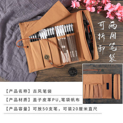网红古风笔帘卷笔袋国潮大容量铅笔盒国风简约 商品图5
