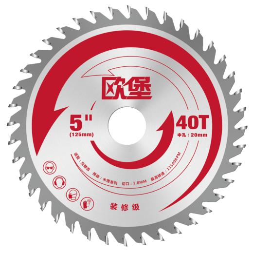 欧堡装修级合金锯片 商品图1