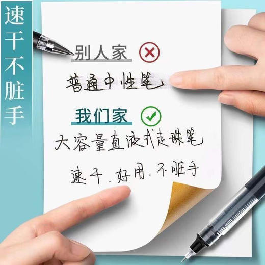 中性笔直液式速干走珠笔0.5黑色学生用刷题笔针管笔签字笔巨能写 商品图4