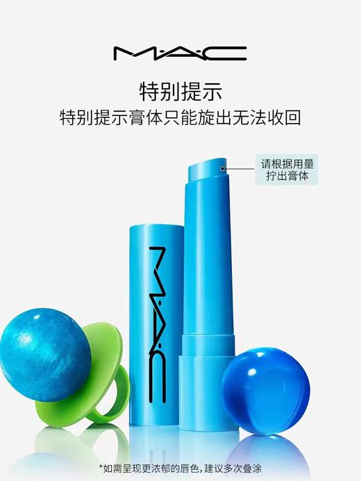 【国际妆品】 MAC魅可多巴胺唇膏2.3g 商品图1