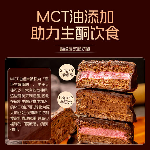 低碳水糕点丨MCT巧克力梦龙派脆皮夹心蛋糕无糖精无麸质下午茶生酮食品/60g/盒 商品图2