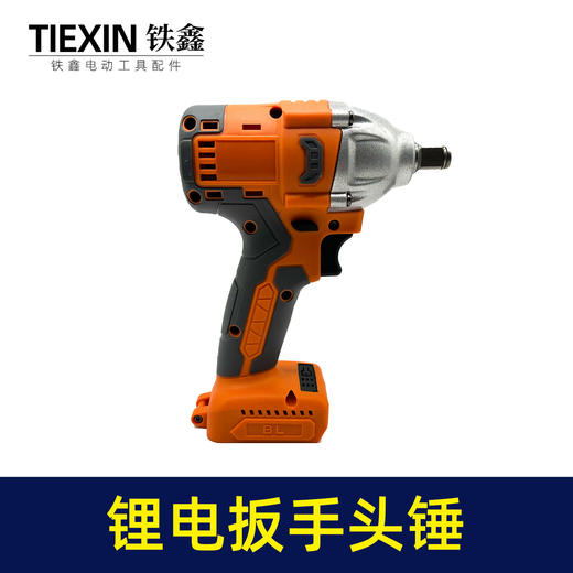 【货号010135】双用轴大艺款无刷扳手机头锂电扳手机头总成{颜色随机发} 商品图3