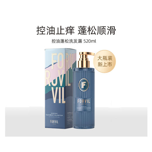 【限时大促！买一送一】法国温莎森林DORVIL彩瓶黑松露洗护520ml丝润盈亮控油强韧丰盈 无硅油洗发水护发素 买赠到手两瓶正装！品牌方直发 商品图2