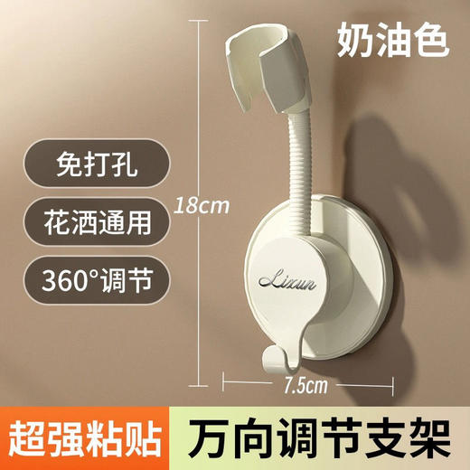 万向花洒支架家用淋浴喷头吹风机固定防水强力粘胶通用花洒架挂钩 商品图5