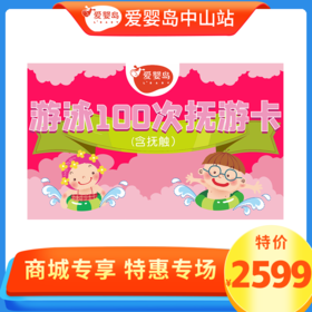 周年庆-100次套游（含抚触）