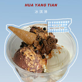 三球冰淇淋碗·装饰随机