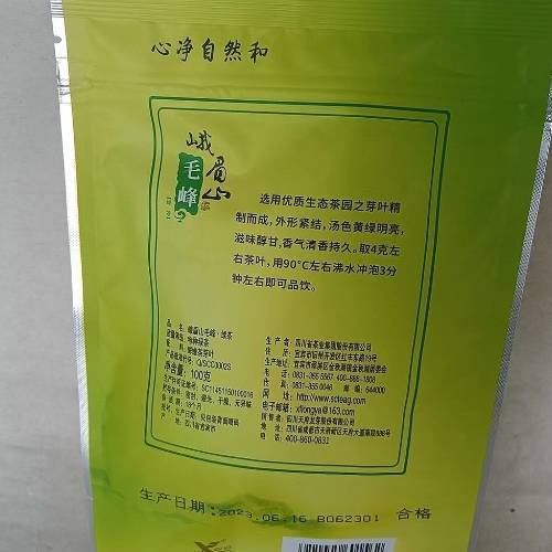 峨眉山毛峰自立袋100g*2 商品图3