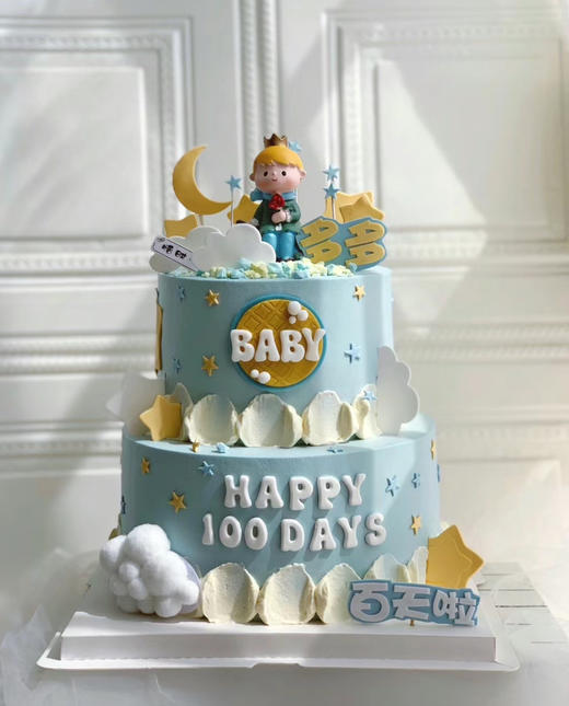 小王子男孩百天双层蛋糕（名字备注 商品图0