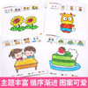 聪明宝宝绘画启蒙-涂涂画   20本 商品缩略图3