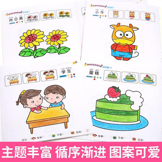 聪明宝宝绘画启蒙-涂涂画   20本 商品图3