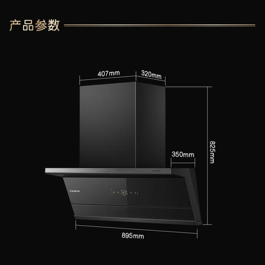 卡萨帝（Casarte）烟机 CXW-258-C3Q90EGUD 商品图10