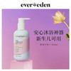 【云优选】义乌保税仓|Evereden安唯伊婴儿洗沐二合一无泪低泡（跨境商品不支持7天无理由） 251ml效期至2027.09 商品缩略图0