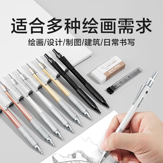 touchmark简约款金属自动铅笔写字/绘图/绘画 商品图3