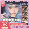 【活动】Winni+MilcaCon半年抛·全系列 新品  粉雾甜酒/白桃慕斯/圣塞尔黑/梦乐园蓝/里普湖绿/碎冰银河/北欧钻蓝/古埃金棕/冰岛琉璃/猫眼琥珀 商品缩略图0