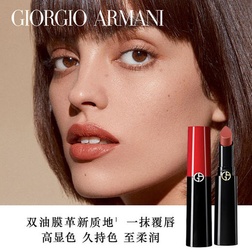 3614273725842	阿玛尼Armani	阿玛尼权力唇膏110 裸色预警 持久滋润成膜口 商品图2