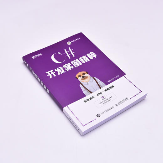 C#开发案例精粹 C#编程学习*基础软件开发编程入门开发案例计算机编程语言程序设计书籍 商品图4