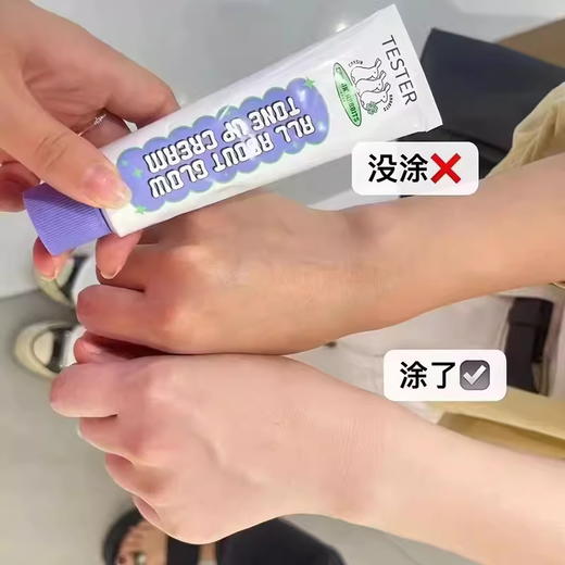 韩国its skin伊思追幸兔素颜霜50ml多漾焕彩 提亮肤色 懒人霜 商品图7