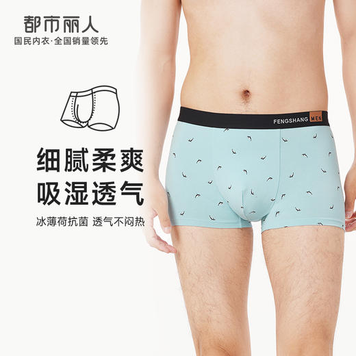都市丽人都市锋尚日常休闲内裤男40S棉拉架男士内裤平角内裤FK4CA7 商品图0