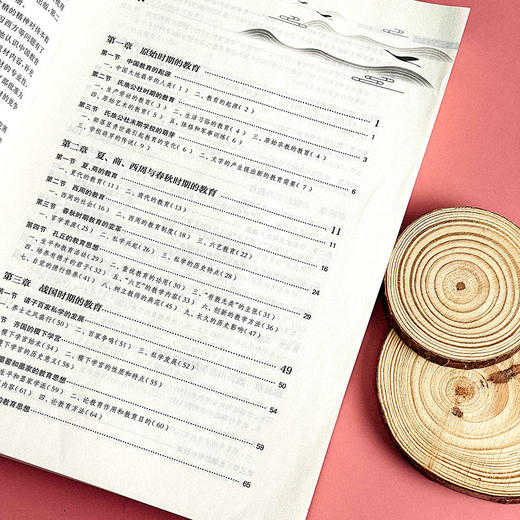 中国教育史 第四版 孙培青 华东师范大学出版社 教育类专业考研经典师范专业教材 311教育学专业基础综合 333教育综合 商品图10