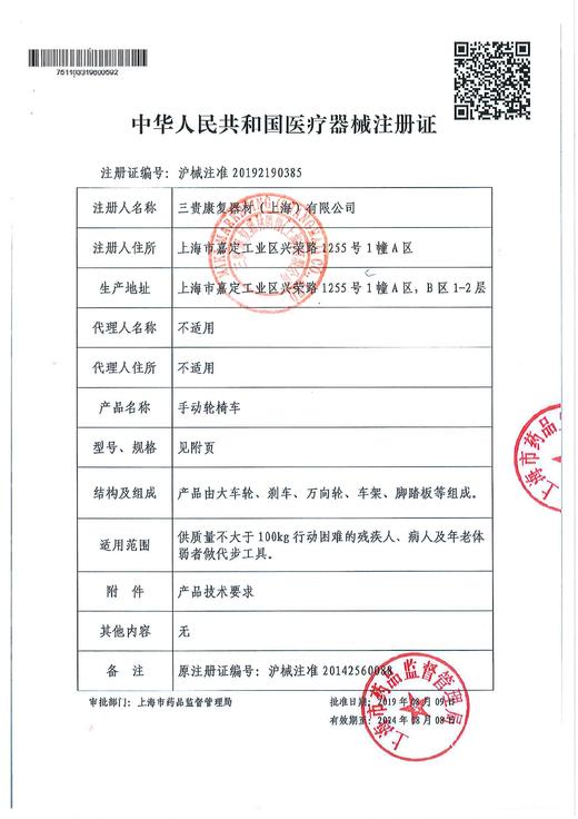 三贵（MIKI）日本手动轮椅老人轻便可折叠轮椅车MPT-43JL 商品图8