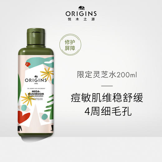 717334264380	悦木之源Origins	10倍灵芝水200ml菌菇爽肤水控油补水油痘肌肤 商品图1