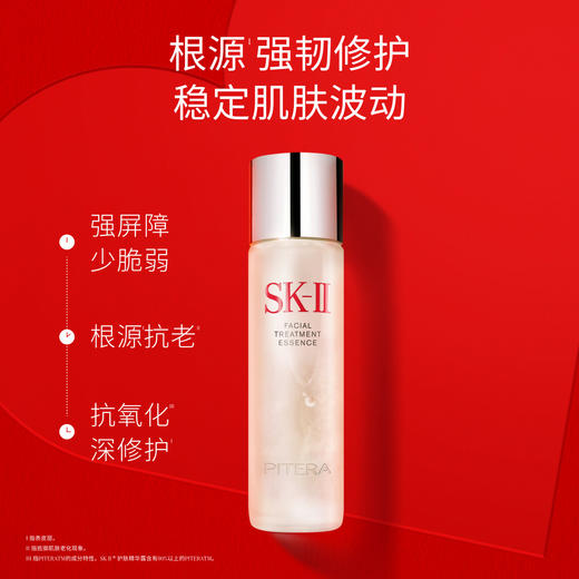 4979006111903 SK-II 【抗老礼盒】神仙水精华75ml大红瓶面霜50g紧致护肤品套装（赠神仙水精华30ml） 商品图3