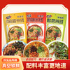 陕食郎米线混合装（麻辣+酸菜+麻酱） 商品缩略图0