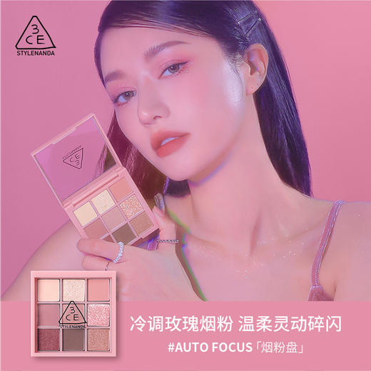 6936515978531 三熹玉3CE 【一盘九色】九宫格眼影含眼影刷烟粉盘奶茶盘日常百搭 商品图2