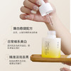 依露美美白精华液 商品缩略图2