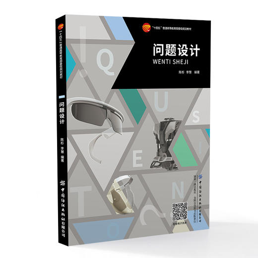 问题设计 商品图0