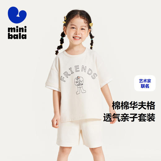 【限时秒杀】【mini亲子 儿童款】男女童儿童宽松舒适透气华夫格短袖T恤短裤运动套装 商品图0