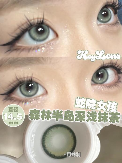 kaylens 美瞳月抛 蛇院女孩 直径14.5mm着色14.0mm 商品图7