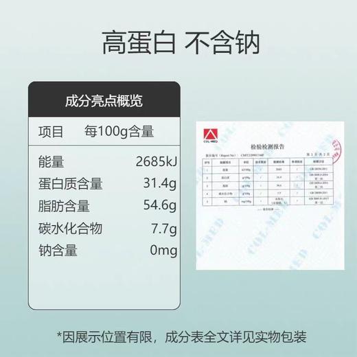 【坚果系列】原味特大吊瓜子 粒粒臻选 饱满圆润 商品图3