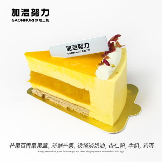 香芒慕斯·切件 商品图0