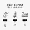 瑞典进口 SG79 EdP淡香精 艺术香水 N°4斯德哥尔摩的妖娆：拒绝平庸 商品缩略图6