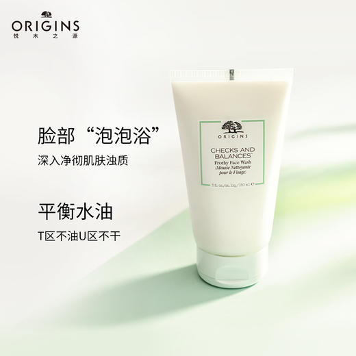 Y717334070219	悦木之源Origins	泡沫洁面慕斯150ml氨基酸洗面奶深层清洁 商品图2
