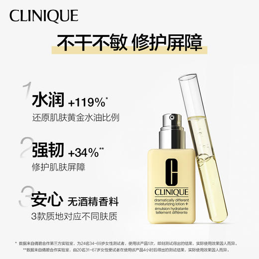 DDML125ML 倩碧CLINIQUE 黄油275ml礼盒清爽无油/有油乳液 商品图1