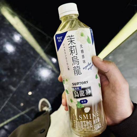 三得利无糖茉莉乌龙茶 商品图0