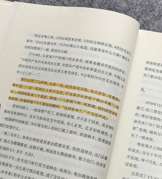 绝版复活：《七十年代》，北岛、李陀主编，徐冰、陈丹青、韩少功、阎连科等著，三联书店2024年第一版第十次印刷，定价68，售价65元。 商品图9